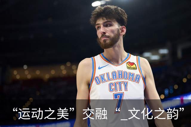 “运动之美”交融“ 文化之韵”