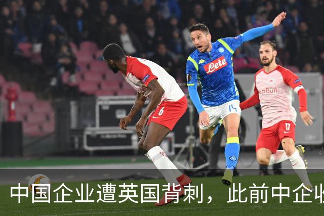 中国企业遭英国背刺，此前中企收购濒临破产的英国钢铁公司，英却强行剥夺中企控制权