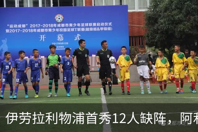 伊劳拉利物浦首秀12人缺阵，阿利松范迪克均挂免战牌