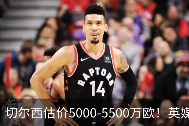 切尔西估价5000-5500万欧！英媒：曼联有意库库，球员首选回巴萨