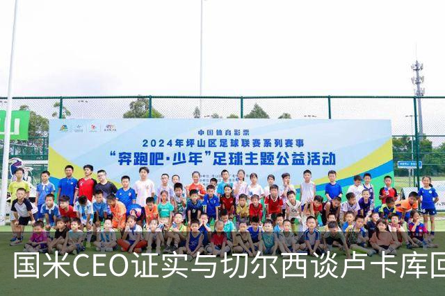 国米CEO证实与切尔西谈卢卡库回归：如有必要会尝试
