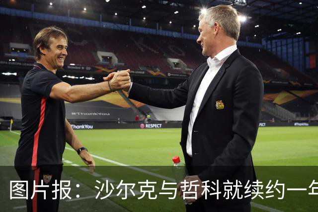 图片报：沙尔克与哲科就续约一年达成一致，年薪最高可达130万欧