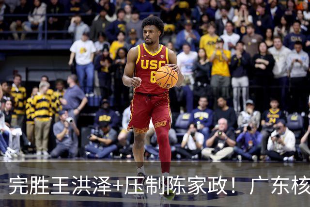 完胜王洪泽+压制陈家政！广东核心崛起，杜锋是否会交易徐杰？