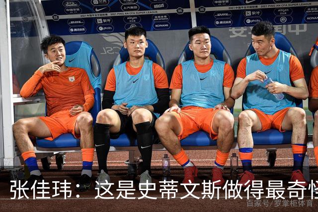 张佳玮：这是史蒂文斯做得最奇怪的交易 76人变得可怕了