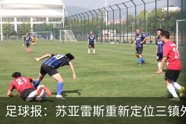 足球报：苏亚雷斯重新定位三镇外援职能，是否换外援要进一步讨论