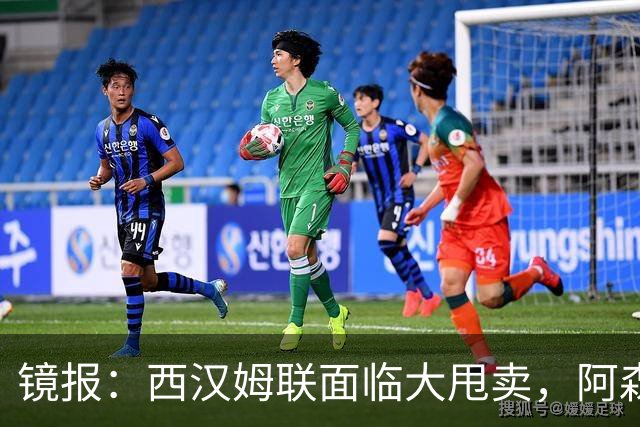 镜报：西汉姆联面临大甩卖，阿森纳有意签下旧将马夫罗帕诺斯
