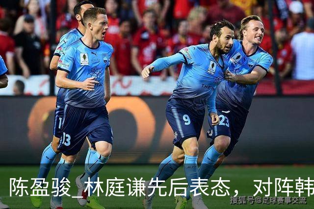 陈盈骏 林庭谦先后表态，对阵韩国全力争胜 中国男篮两队携手出线？