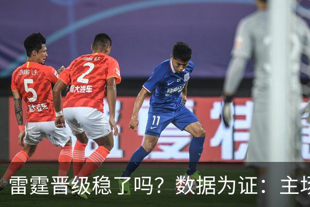 雷霆晋级稳了吗？数据为证：主场队伍在159场抢七战中的表现